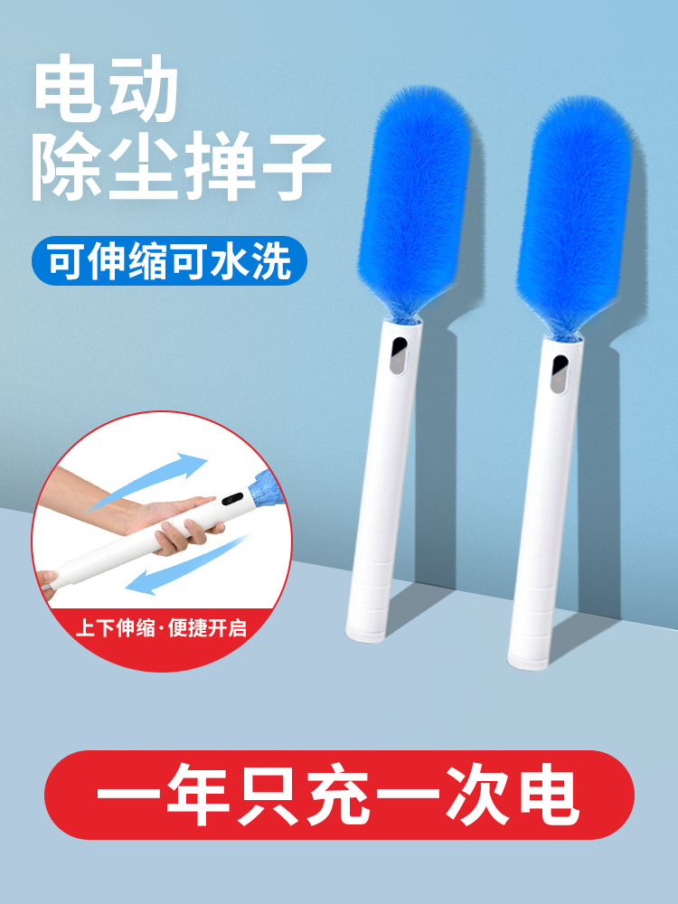 B电动除尘掸一次性鸡毛掸子窗户家用打扫除灰吸尘神器车用灰尘清理
