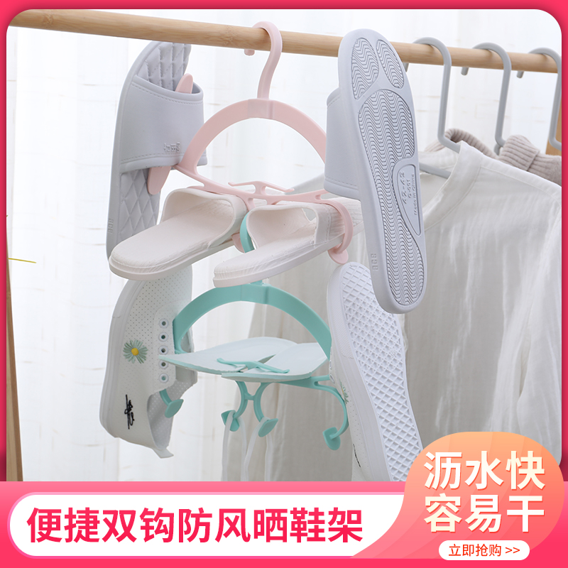 A晾鞋架室外阳台创意双钩防风多功能晒鞋架子家用室内挂钩晾鞋神器