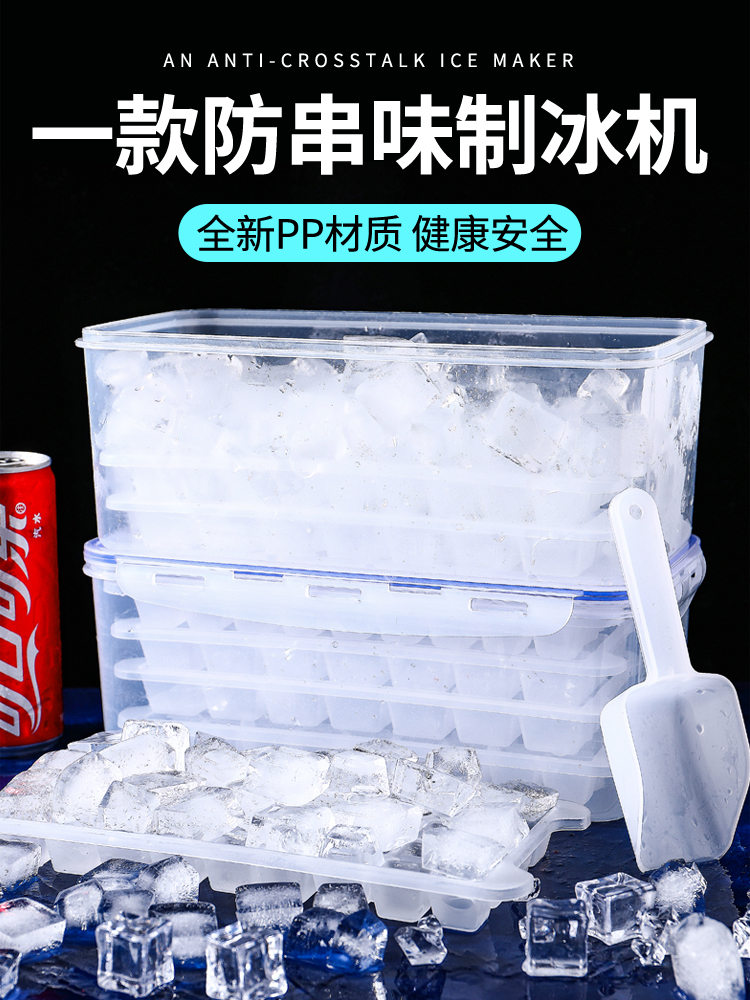 B冰格家用冰箱冻冰块模具制冰盒自制冰块盒速冻器带盖硅胶冰盒神器