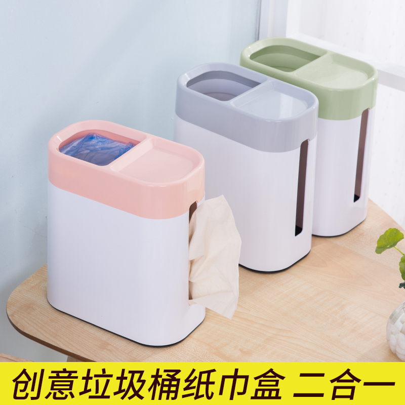 W创意桌面垃圾桶纸巾盒客厅家用迷你床上床头小垃圾筒个性卫生桶
