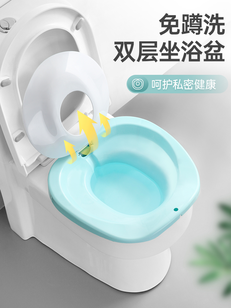 B双层免蹲坐浴盆女士私处熏蒸专用洗屁股的盆孕妇痔疮男洗屁屁神器