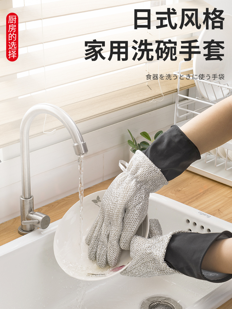 B钢丝洗碗手套女厨房耐用加厚防水冬季保暖家务清洁不伤锅刷锅神器BQ