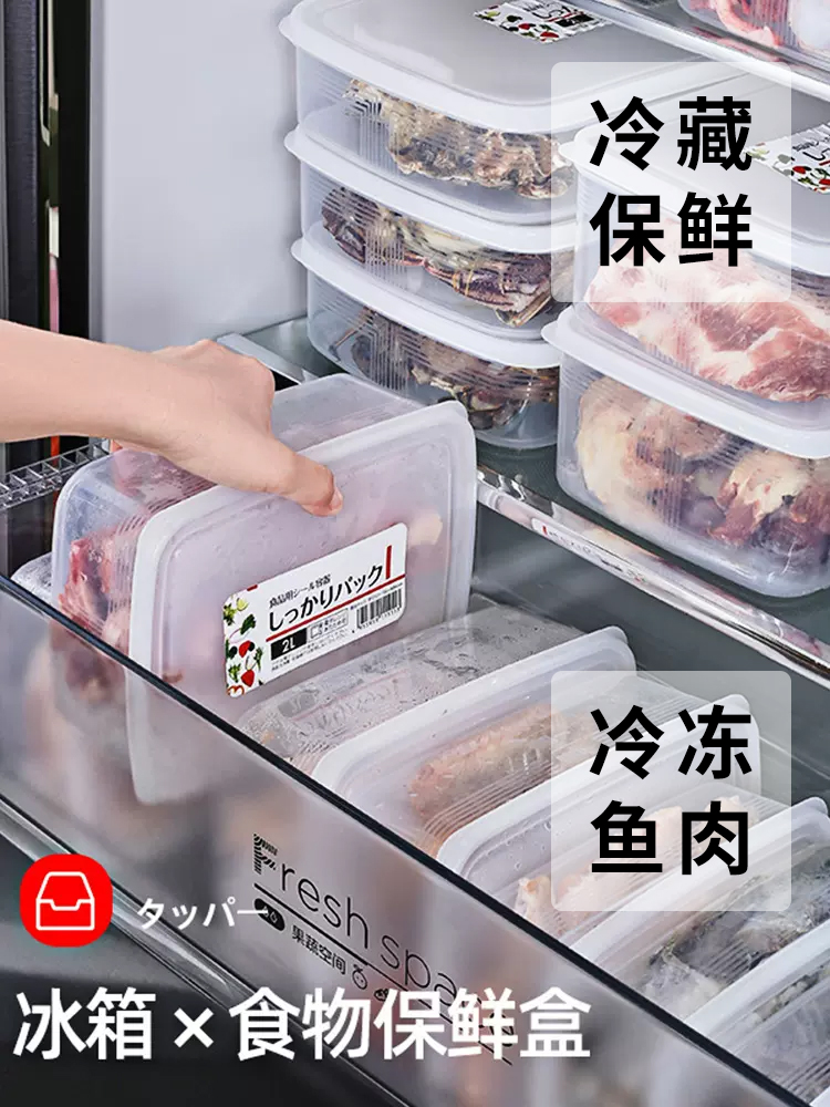 B冰箱收纳盒冻肉分格盒子冷冻保鲜盒食物分装盒食品级冰箱专用整理