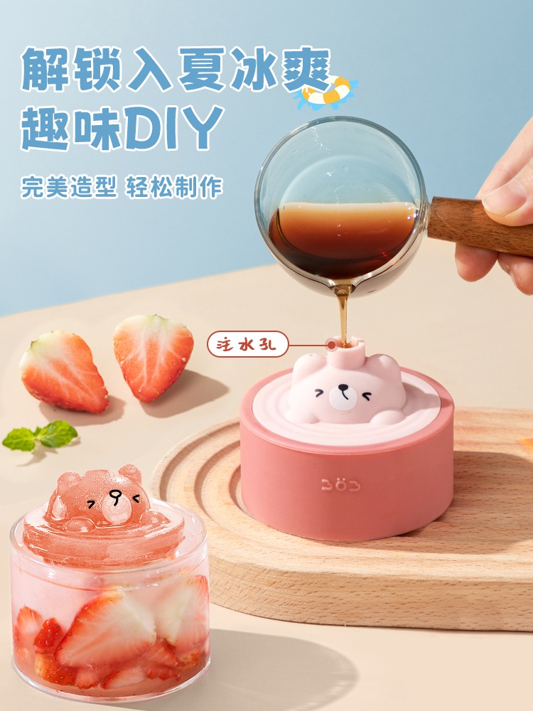 B按压冰格冰箱制冰神器创意小熊冰块模具网红DIY食品级硅胶辅食盒