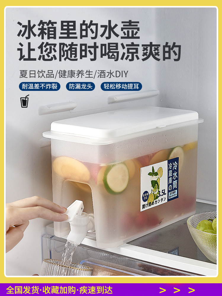 B冷水壶带龙头放冰箱水果茶壶家用柠檬水瓶水壶制冰格放冰块大水桶