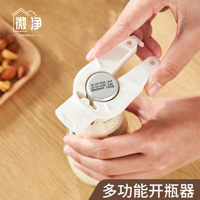 B拧盖器旋盖器多功能快速省力开盖器旋盖小宝开瓶器厨房小工具