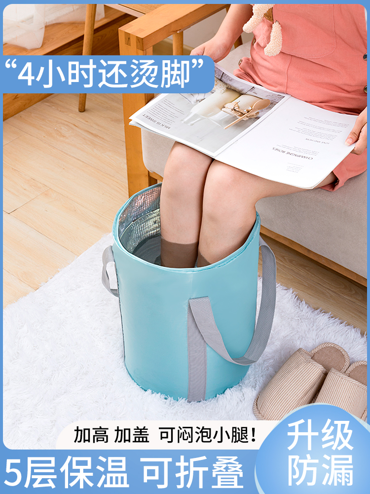 B便携式泡脚桶洗脚袋保温款宿舍足浴水盆过小腿家用可折叠旅行神器