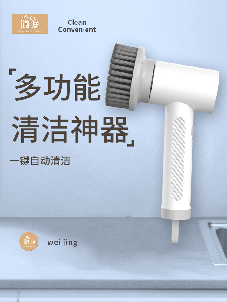 B浴室电动清洁刷多功能家用厨房卫生间地板缝无线强力手持刷子神器