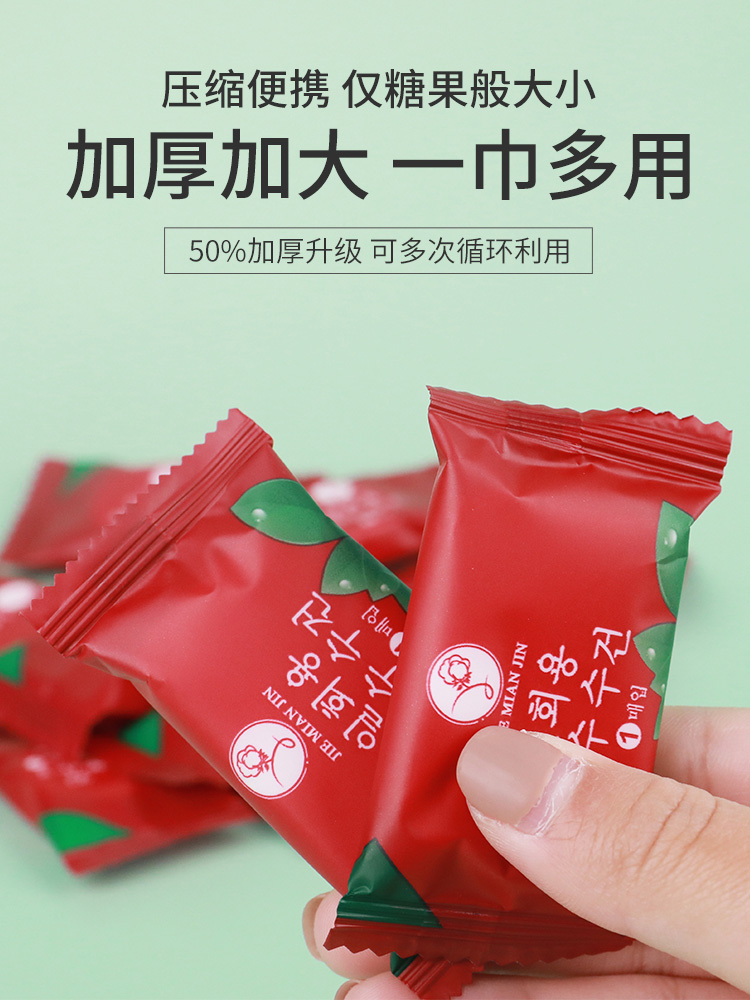 B旅行装加厚一次性洗脸巾纯棉大颗粒便携旅游神器清洁用品