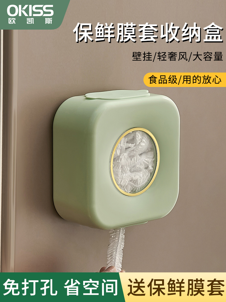 B一次性保鲜膜套罩收纳盒抽取式壁挂家用厨房免打孔保鲜袋罩盒子SQ