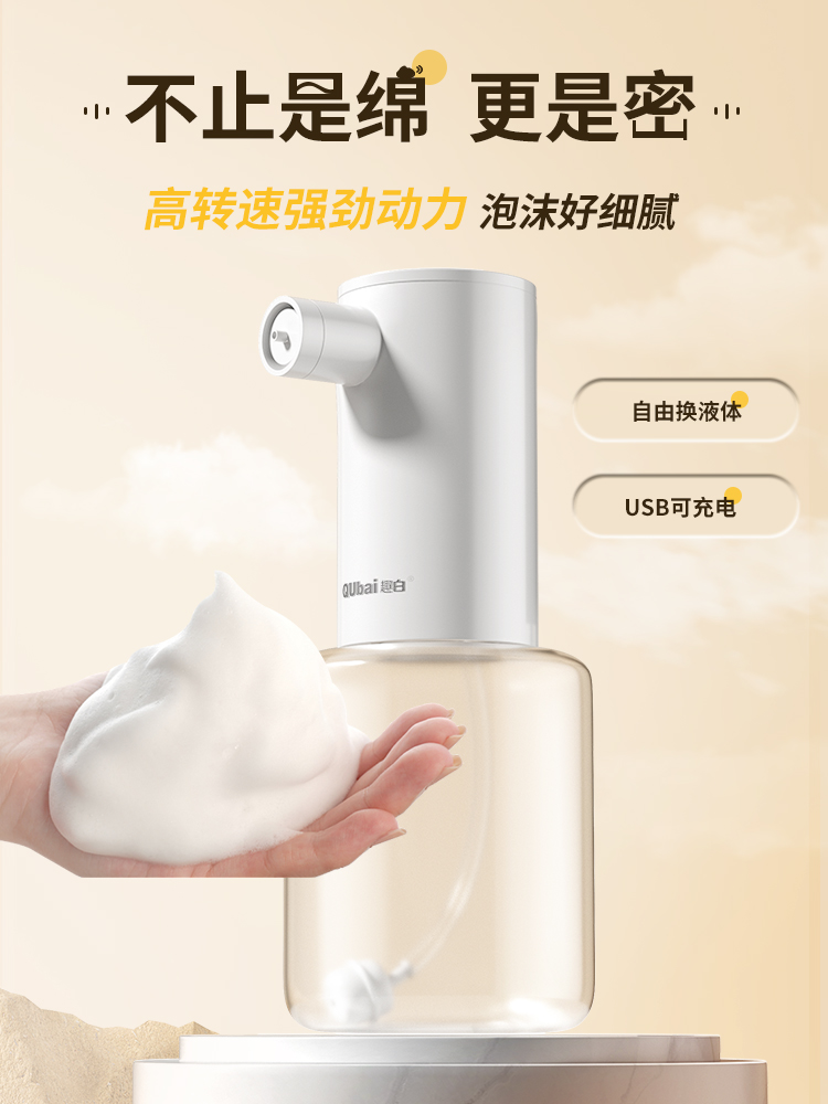 B电动洗面奶打泡器自动慕斯起泡机洗脸洗发水沐浴露发泡沫瓶子