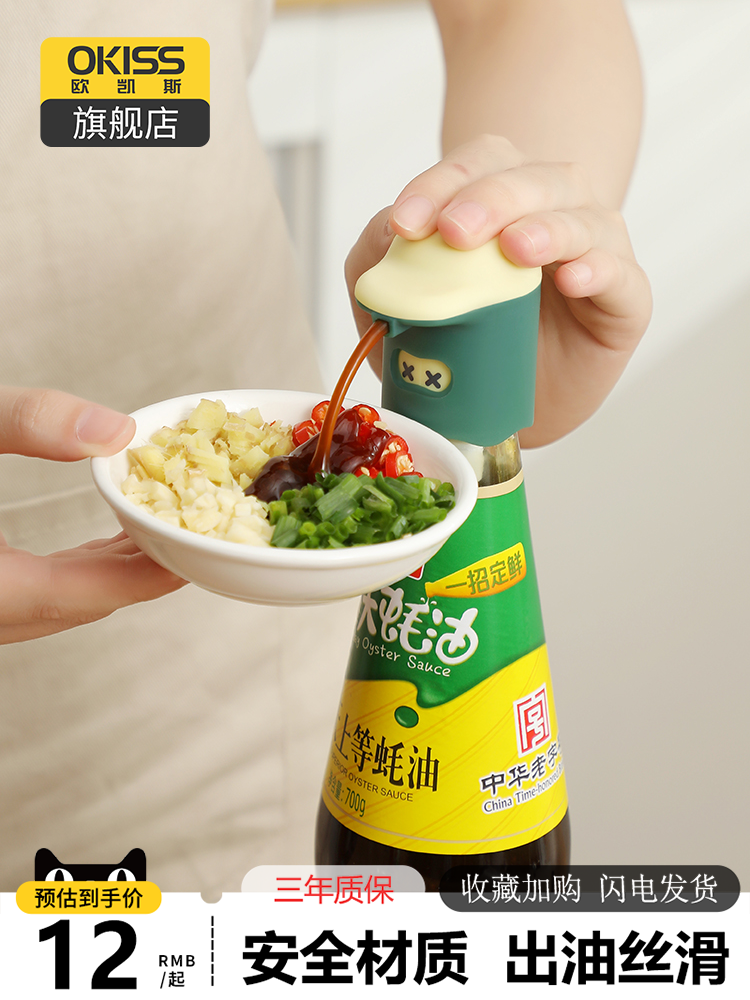 B调料瓶泵头食品按压嘴神器海天李锦记耗油挤压器家用厨房大小通用