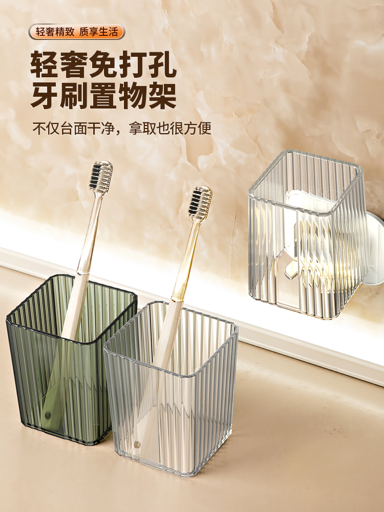 B轻奢牙杯架子一体洗漱台漱口刷牙杯牙刷置物架免打孔壁挂式