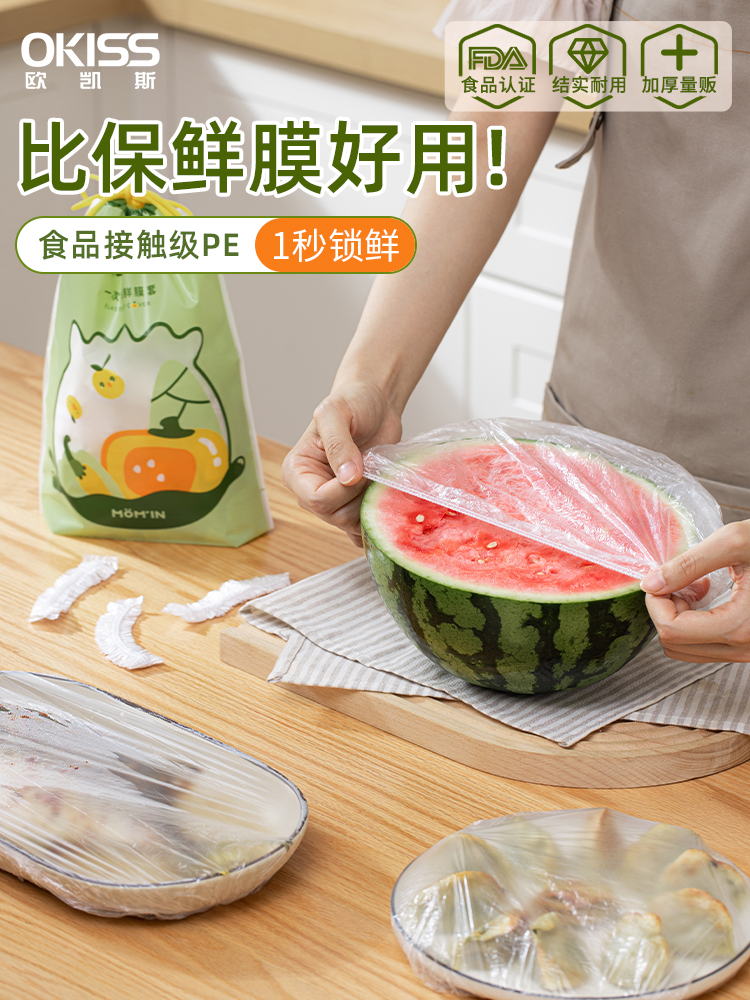B一次性保鲜袋膜套罩食品级专用带松紧口家用保险套膜