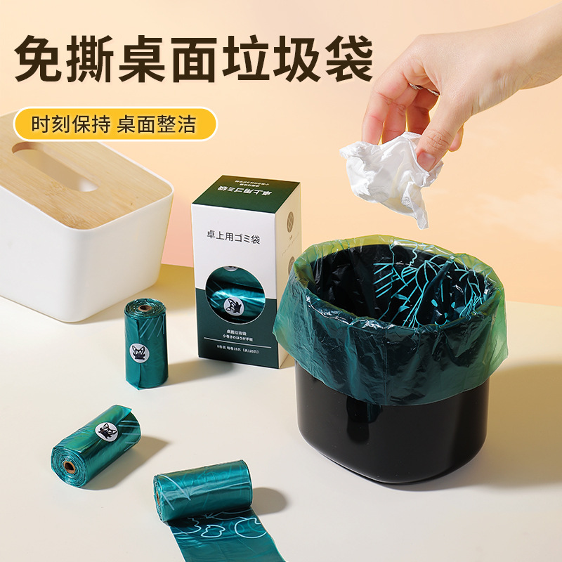 A桌面小垃圾袋小号垃圾桶办公室家用车载加厚一次性迷你塑料袋