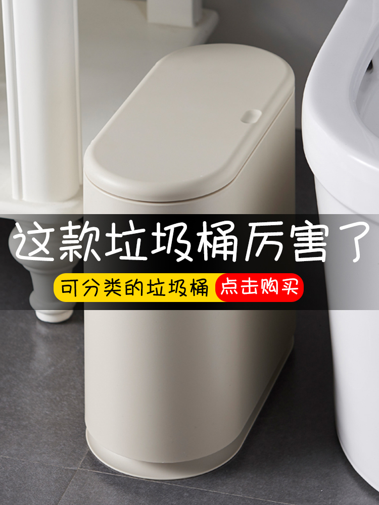 Bins网红垃圾桶北欧家用卫生间夹缝有盖客厅卧室厨房大号垃圾筒