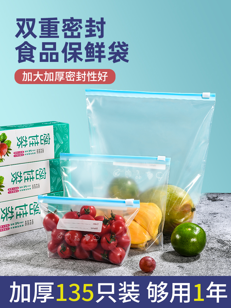 B冷冻专用分装袋带封口保鲜袋密封袋食品级家用冰箱收纳自封袋加厚