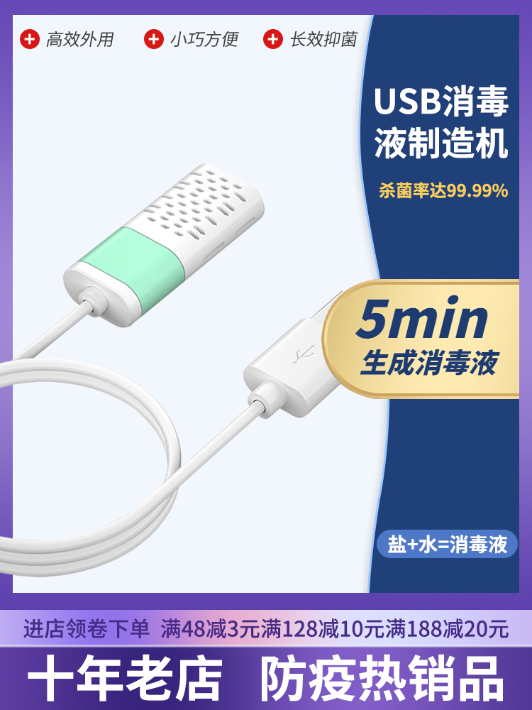 D次氯酸钠水发生器自制消毒水生成器电解消毒水便携84消毒液制造机