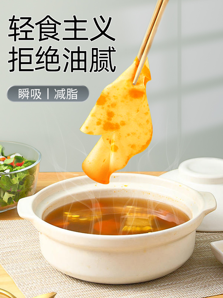 B日本吸油纸食物专用厨房煲汤滤油纸炸煮炖喝汤一次性吸油膜食品级