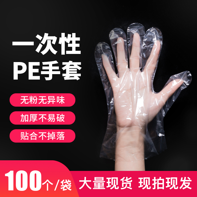 A1000只一次性手套食品餐饮塑料薄膜家用透明加厚级耐用批发实惠装