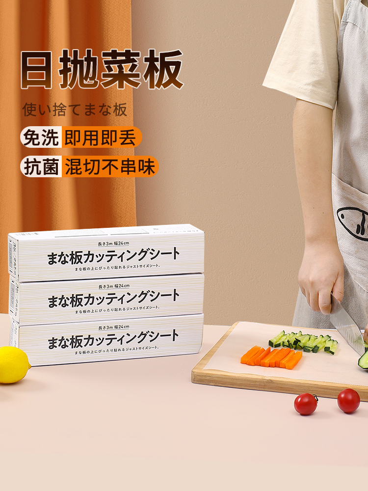 B一次性菜板砧板纸厨房垫板辅食切菜案板免洗pe垫粘板户外占板