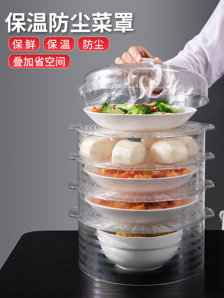 B保温菜罩多层保鲜食物罩家用防尘厨房多功能饭菜罩子剩饭剩菜神器