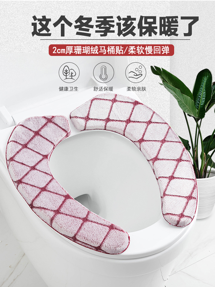 W马桶垫坐垫家用加厚马桶贴防水冬季坐便器粘贴套子马桶套坐便套