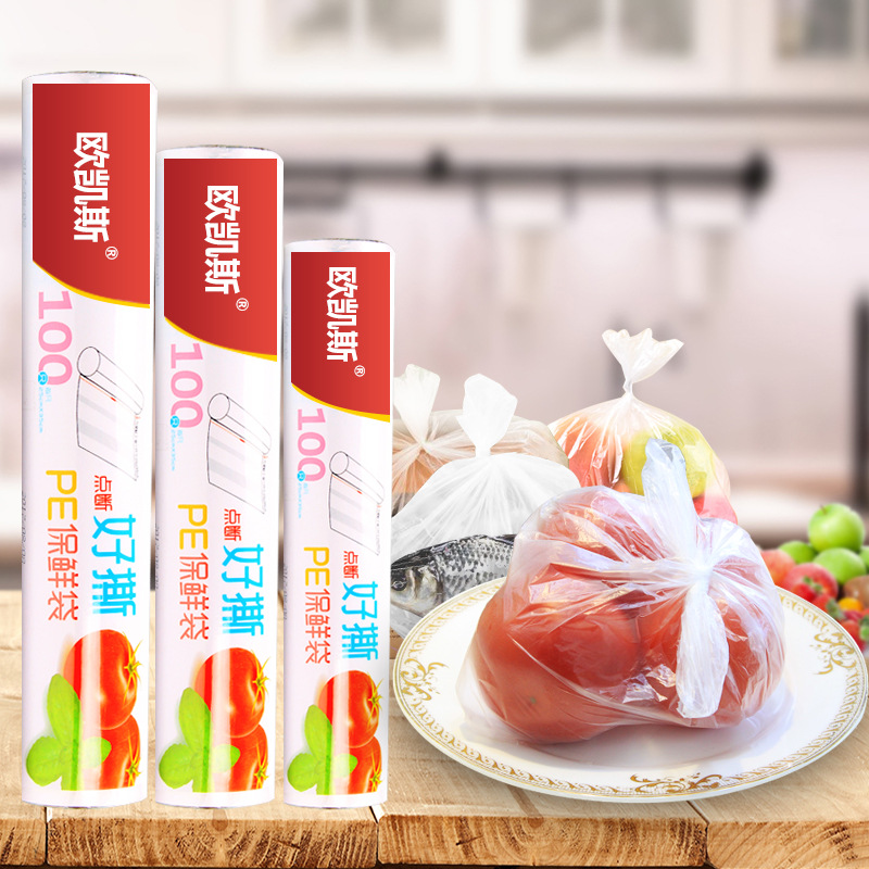 A加厚一次性食品保鲜袋连卷式水果蔬菜包装袋平口式保鲜袋