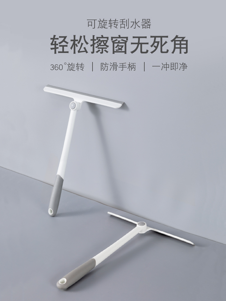 B擦玻璃神器家用玻璃刮水器保洁专用窗户清洗神器浴室镜子清洁工具BQ
