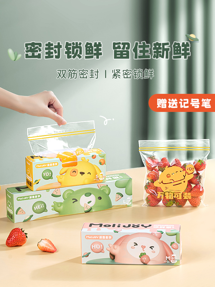 B密封袋食品级保鲜袋家用带封口冰箱冷冻专用蔬菜水果分装收纳袋子