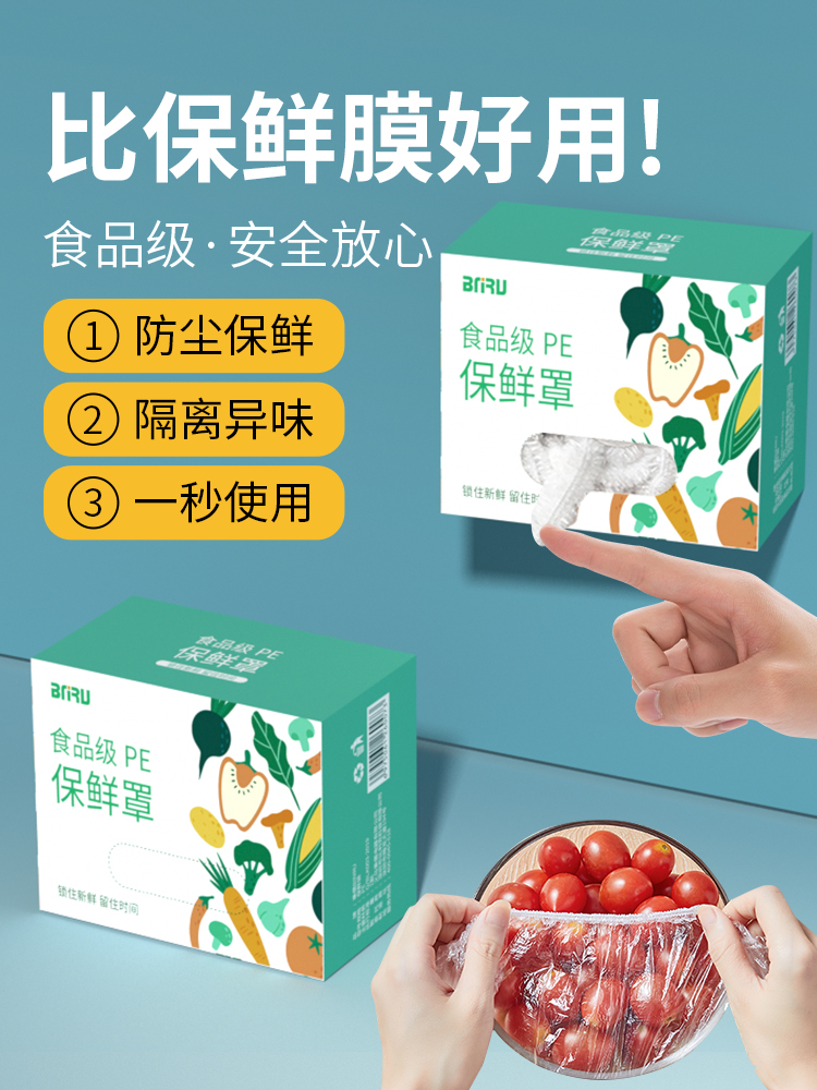 A一次性保鲜膜套食品级家用浴帽式带松紧口保鲜袋罩套