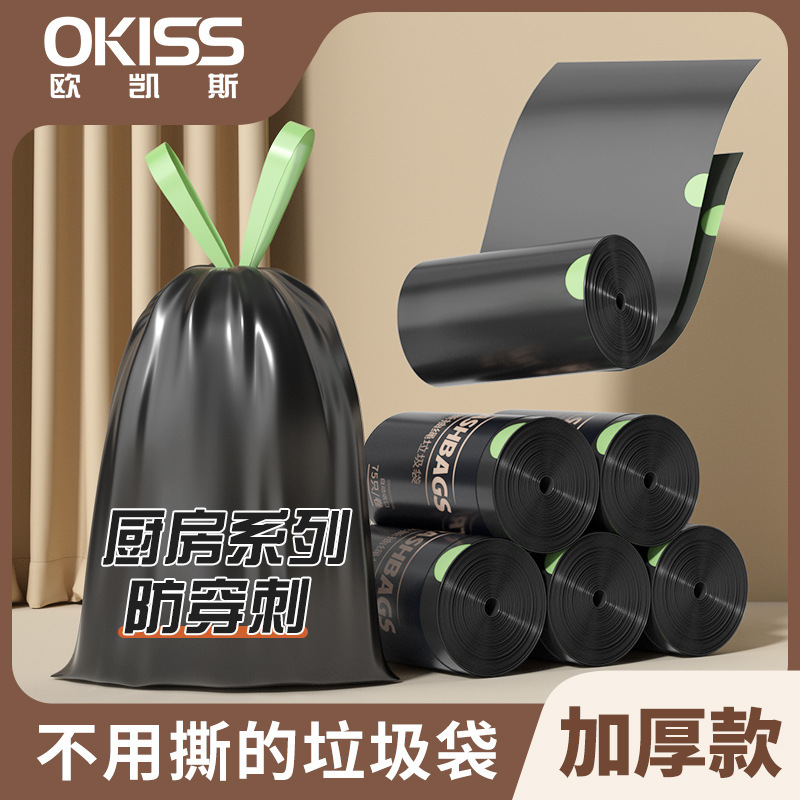 A加厚免撕抽绳式黑色家用垃圾袋袋手提式收口大塑料袋办厨房用垃圾