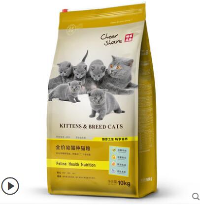 特价活动！畅享幼猫种猫粮10kg畅享猫粮畅享幼猫粮畅享种猫粮畅享顶级幼猫种猫粮10KG