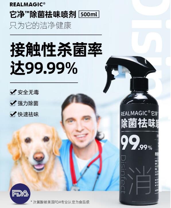 它福它净除菌去味喷剂宠物环境除臭清洁500毫升它净去味喷雾它净除菌喷雾