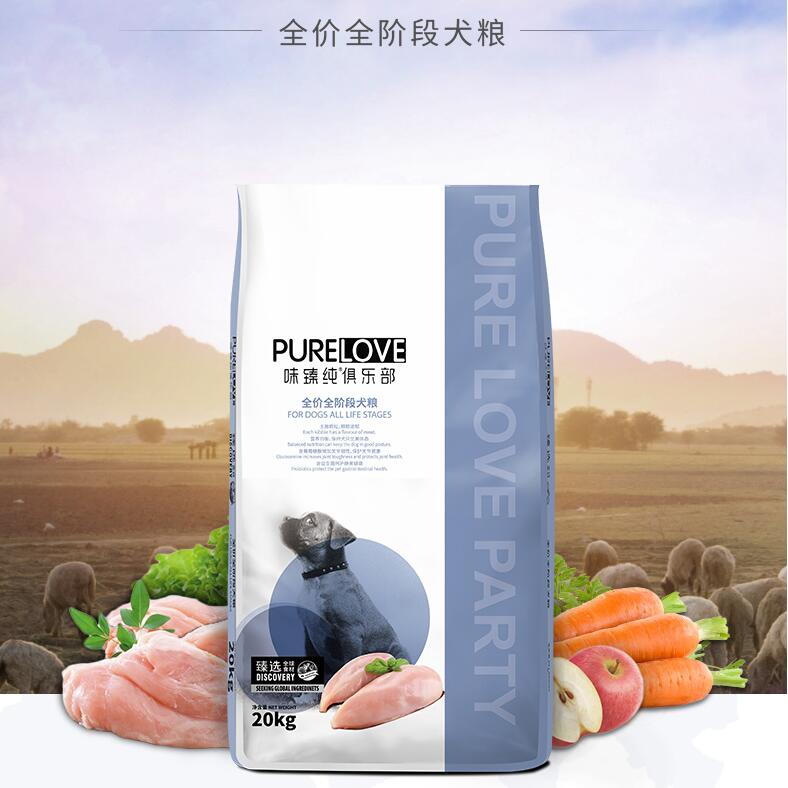 味臻纯俱乐部全价狗粮20KG味臻纯狗粮味臻纯全价全期狗粮20KG伯纳味臻纯狗粮
