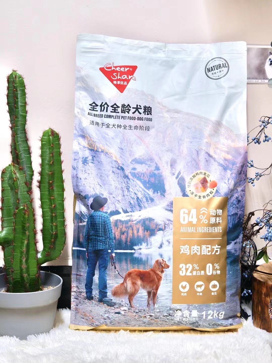 畅享无谷鸡肉全价冻干狗粮12KG畅享狗粮畅享冻干狗粮畅享冻干生骨肉狗粮镶嵌技术畅享冻干鸡肉狗粮