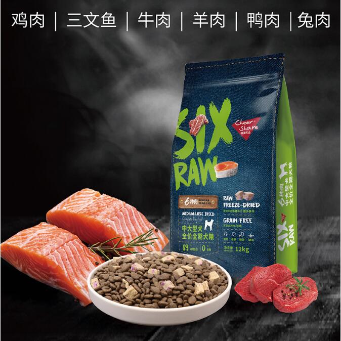 畅享六种肉中大型犬狗粮12KG畅享狗粮畅享冻干生骨肉狗粮畅享中大型犬全期狗粮