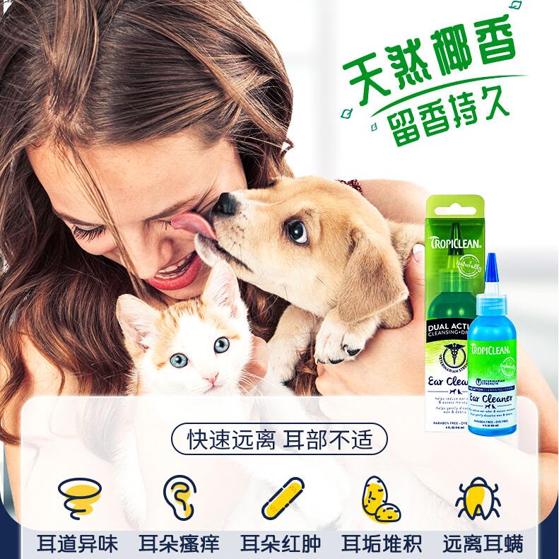 多美洁速干双效洁耳液59ML多美洁洁耳液犬猫通用多美洁速干洁耳液洗耳液宠物耳螨狗用洁滴耳液耳朵清洁耳螨猫用耳漂多美洁滴耳
