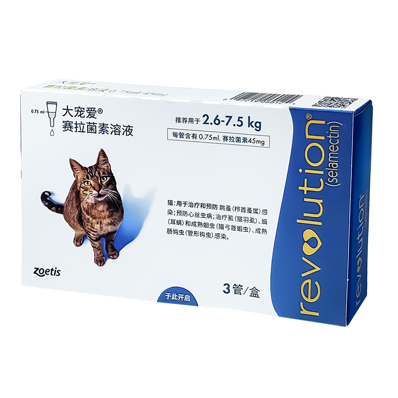 大宠爱dca 哒宠哎 45mg 2.6-7.5KG猫 一盒3支大宠爱成猫