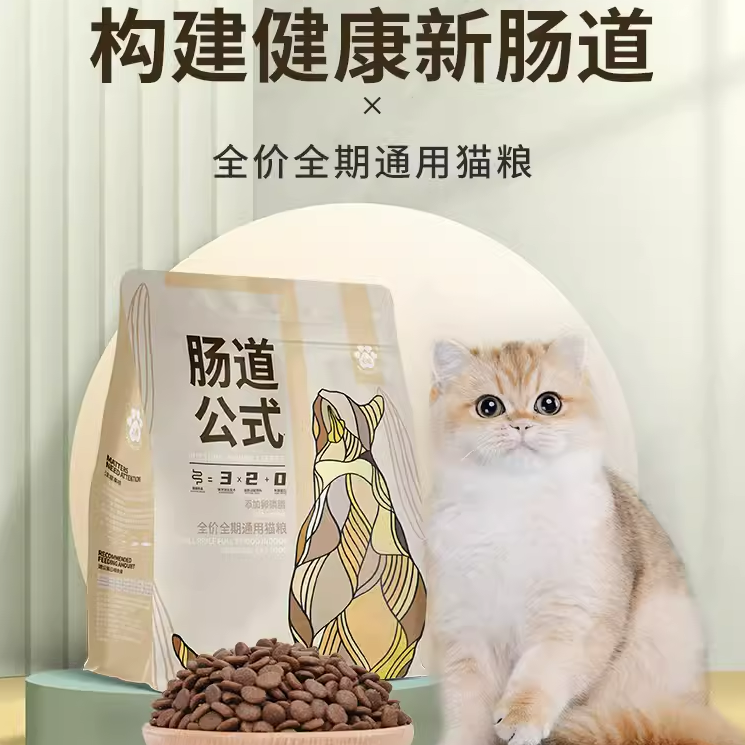 手工下单！心粮肠道公式全期猫粮5KG心粮猫粮心粮肠道公式猫粮心粮全价全期通用猫粮成猫幼猫通用猫粮
