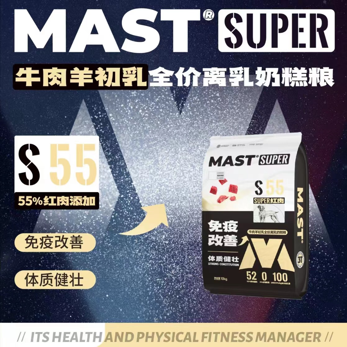 手工下单！MAST牛肉羊初乳奶糕犬粮10KG心粮MAST系列狗粮MAST幼犬粮全价幼犬粮玛斯特狗粮心粮狗粮心粮奶糕幼犬粮