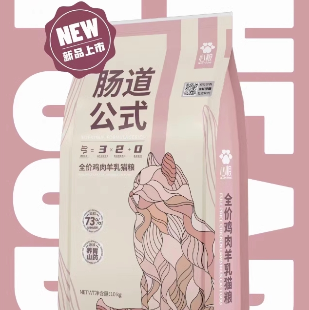手工下单！心粮肠道公式全价鸡肉羊乳猫粮10KG心粮肠道公式猫粮心粮猫粮鸡肉羊奶成猫幼猫全期猫粮10kg