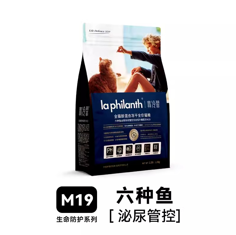 翡冷翠M19六种鱼泌尿猫粮5.45KG翡冷翠M19猫粮猫咪主粮成幼猫通用冻干粮翡冷翠猫粮