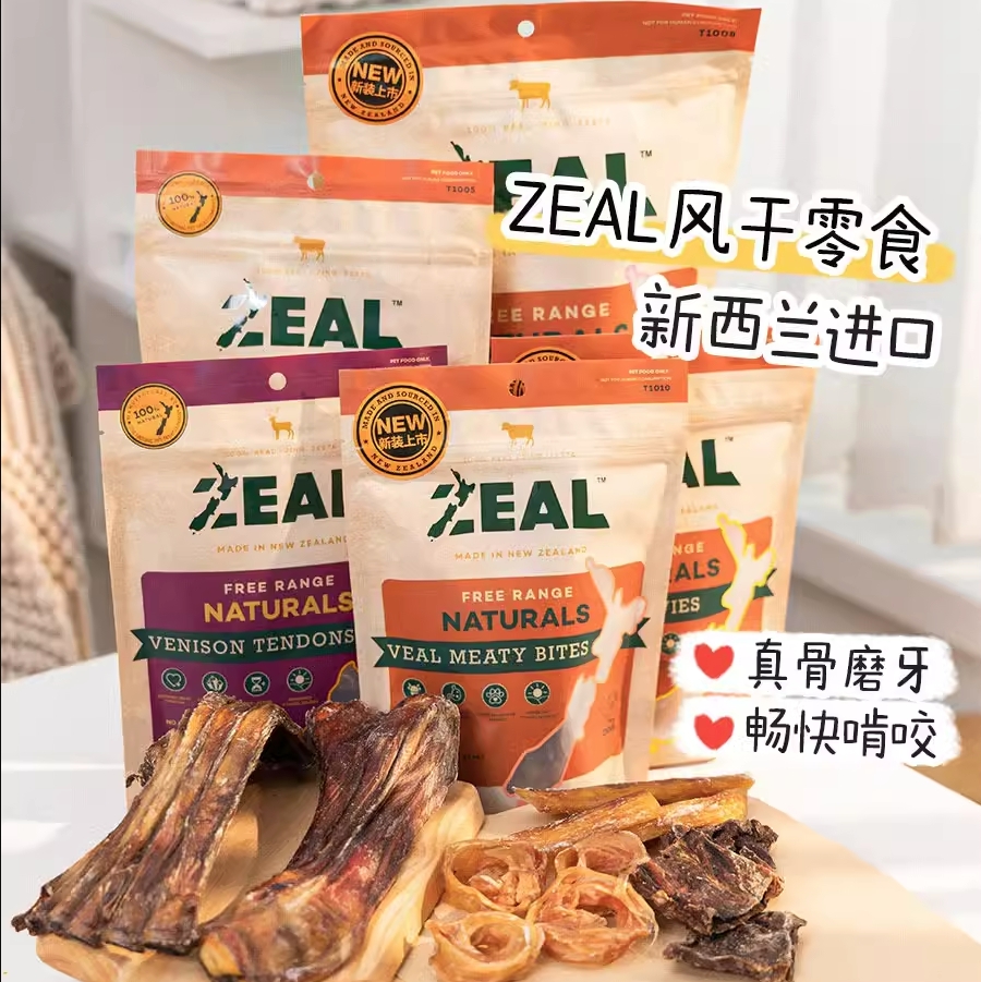 ZEAL牛尾骨500G新西兰进口ZEAL真致狗零食幼犬肉干宠物狗狗耐咬磨牙棒风干小牛尾骨500g