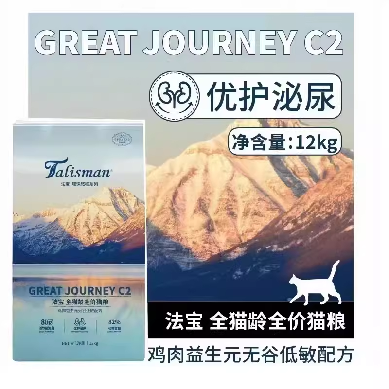 法宝鸡肉益生元猫粮12kg法宝璀璨旅程系列C2无谷低敏全价猫粮优护泌尿法宝猫粮24斤大包