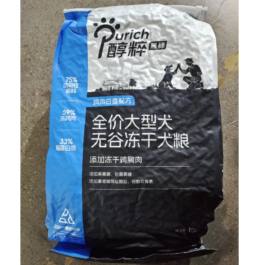 醇粹黑标大型犬全期狗粮15KG醇粹狗粮醇粹冻干狗粮醇粹大型犬全期狗粮黑标