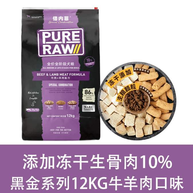 倍内菲黑金系列狗粮牛羊肉12kg全价全阶段犬粮低升糖10%冻干生骨肉添加倍内非黑金狗粮红肉12kg