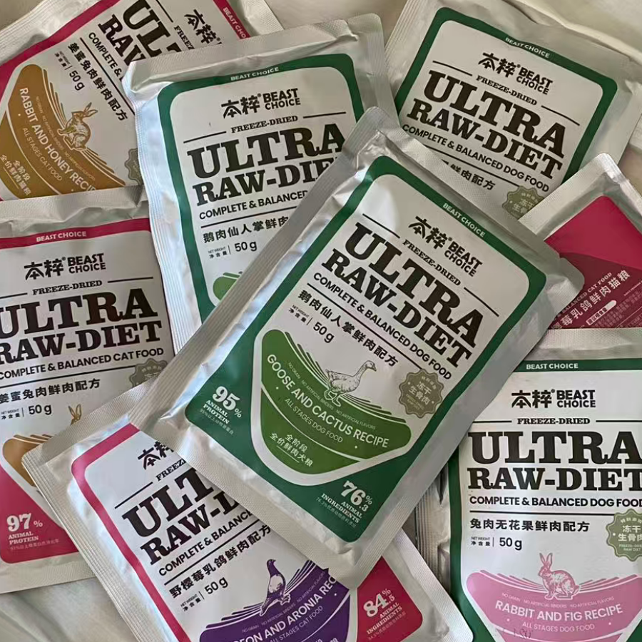 本粹狗粮试吃50g本粹猫粮试吃本粹试吃姜蜜兔猫粮试吃野樱莓乳鸽猫粮试吃兔肉无花果狗粮试吃鹅肉仙人掌狗粮试吃本粹试吃