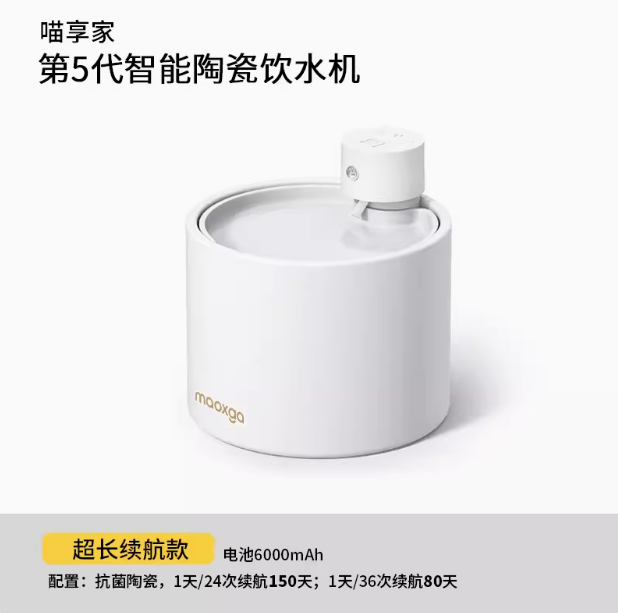喵享家饮水机第5代智能陶瓷饮水机超长续航款宠物自动饮水机