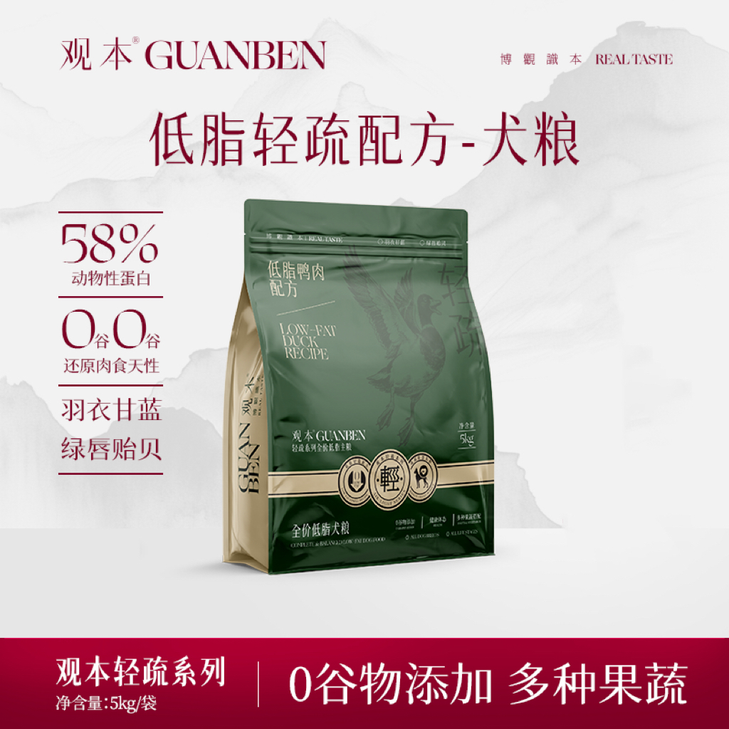 观本全价低脂犬粮5kg观本低脂鸭肉狗粮10KG观本狗粮观本低脂狗粮观本鸭肉狗粮无谷低敏减肥狗粮观本低脂体控全价狗粮